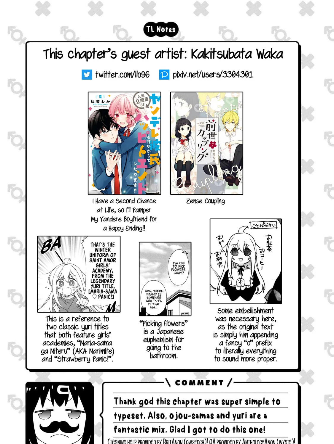 Onii-chan Is Done For! Official Anthology Comic Chapter 59 page 27 - 