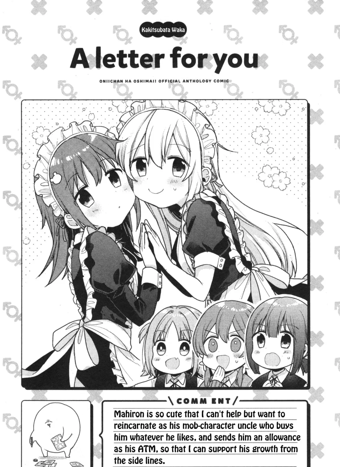 Onii-chan Is Done For! Official Anthology Comic Chapter 6 page 25 - 