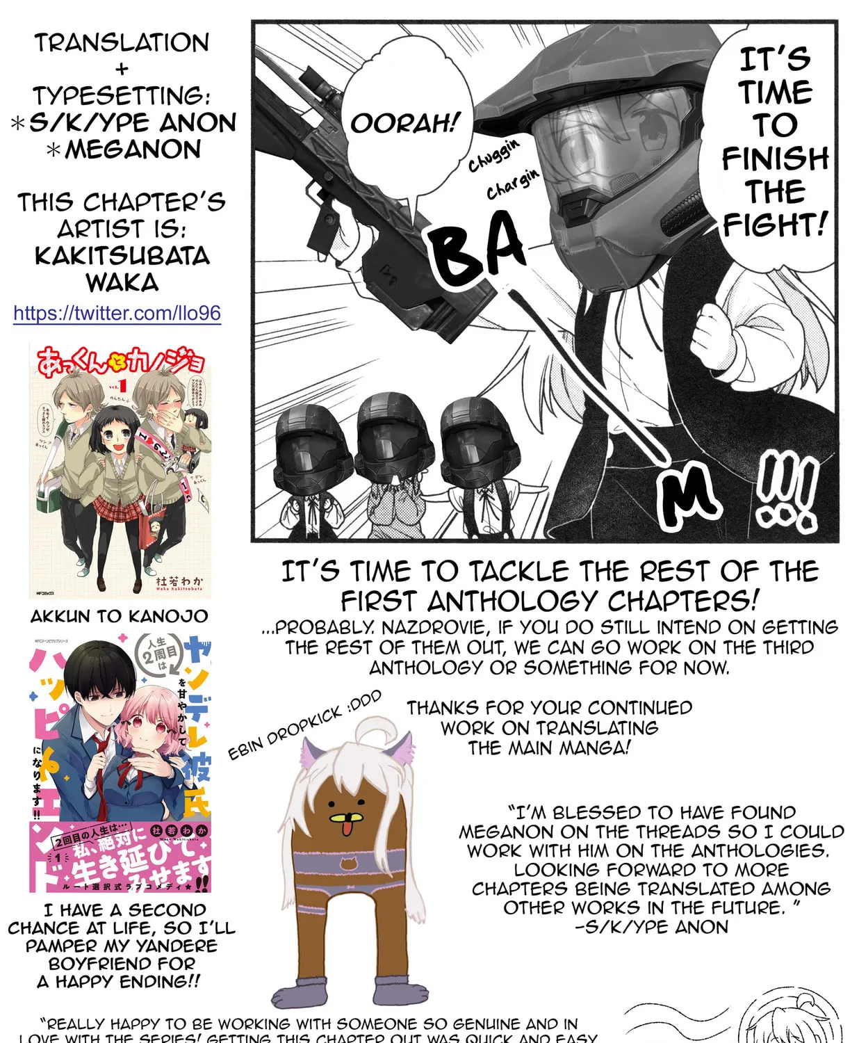 Onii-chan Is Done For! Official Anthology Comic Chapter 6 page 27 - 