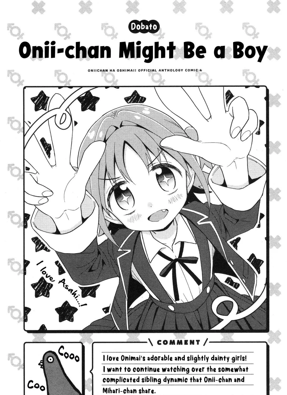 Onii-chan Is Done For! Official Anthology Comic Chapter 60 page 17 - 