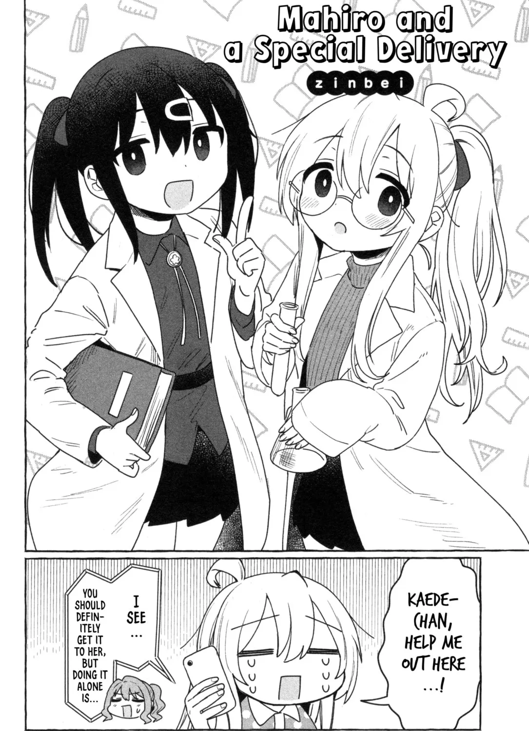 Onii-chan Is Done For! Official Anthology Comic Chapter 61 page 3 - 