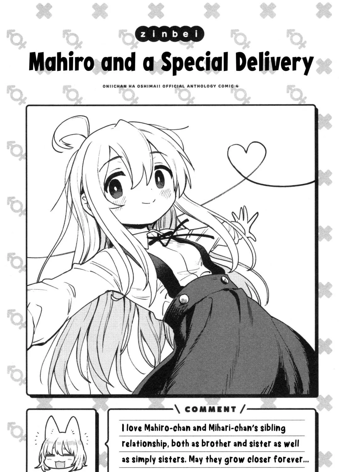 Onii-chan Is Done For! Official Anthology Comic Chapter 61 page 29 - 