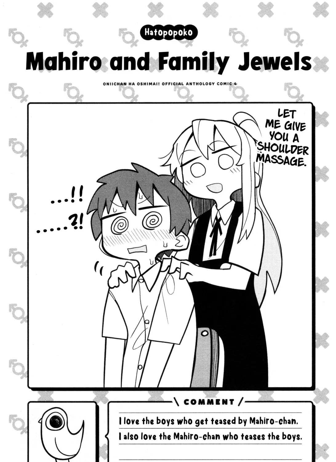 Onii-chan Is Done For! Official Anthology Comic Chapter 62 page 33 - 