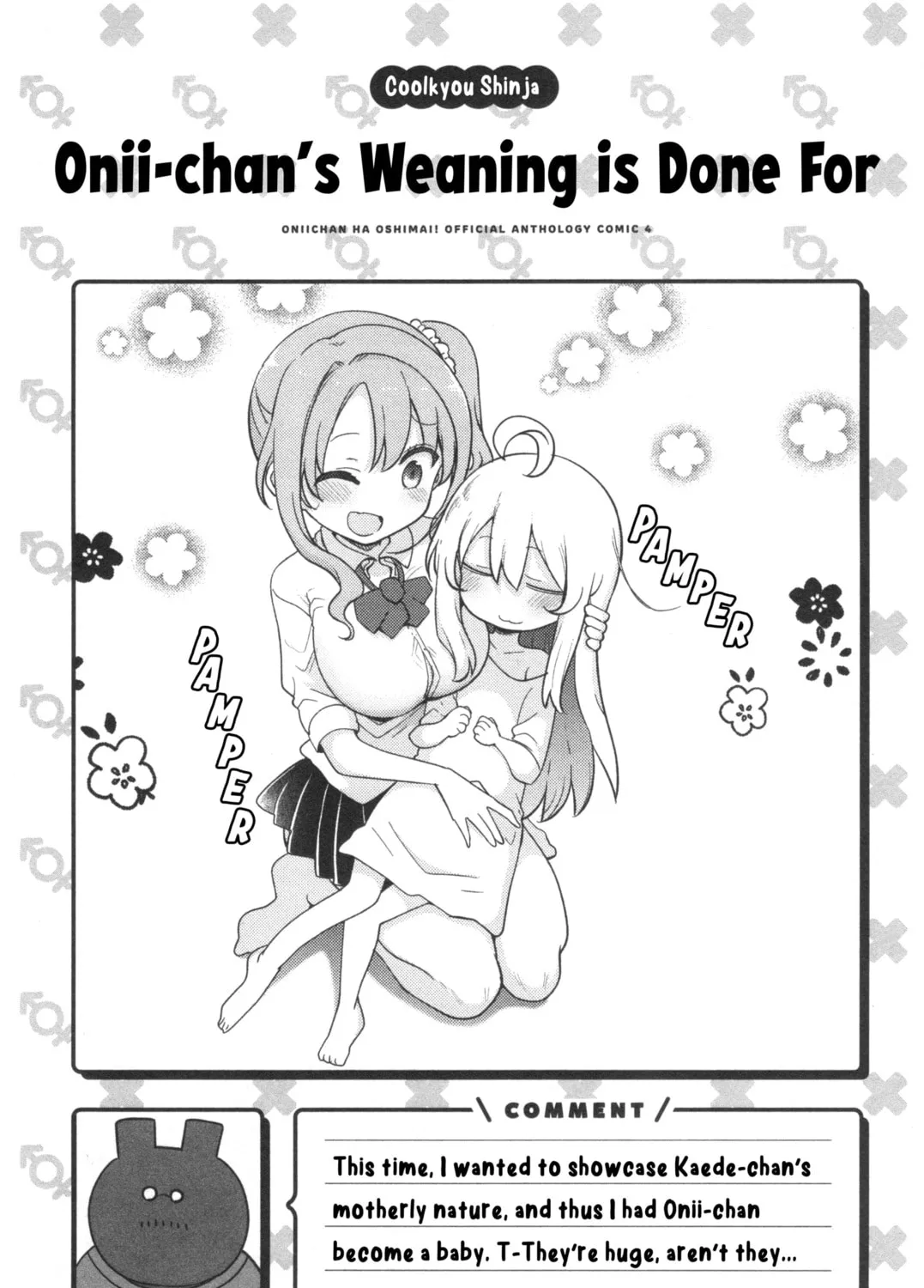 Onii-chan Is Done For! Official Anthology Comic Chapter 63 page 13 - 