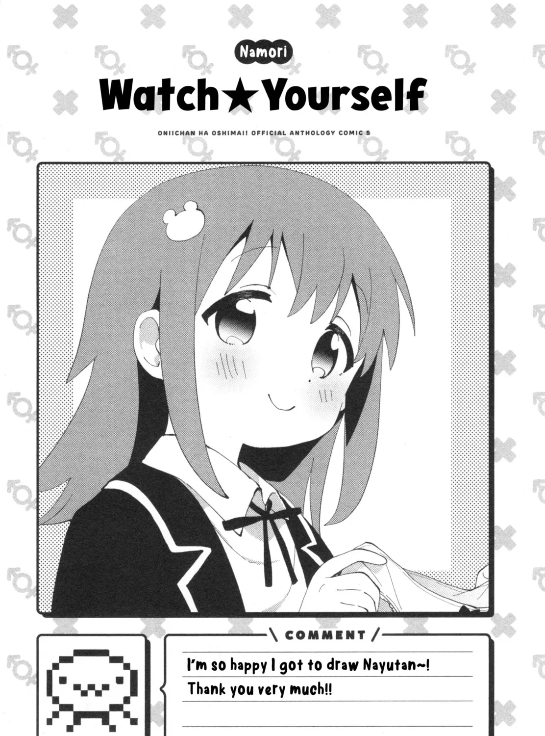 Onii-chan Is Done For! Official Anthology Comic Chapter 64 page 21 - 