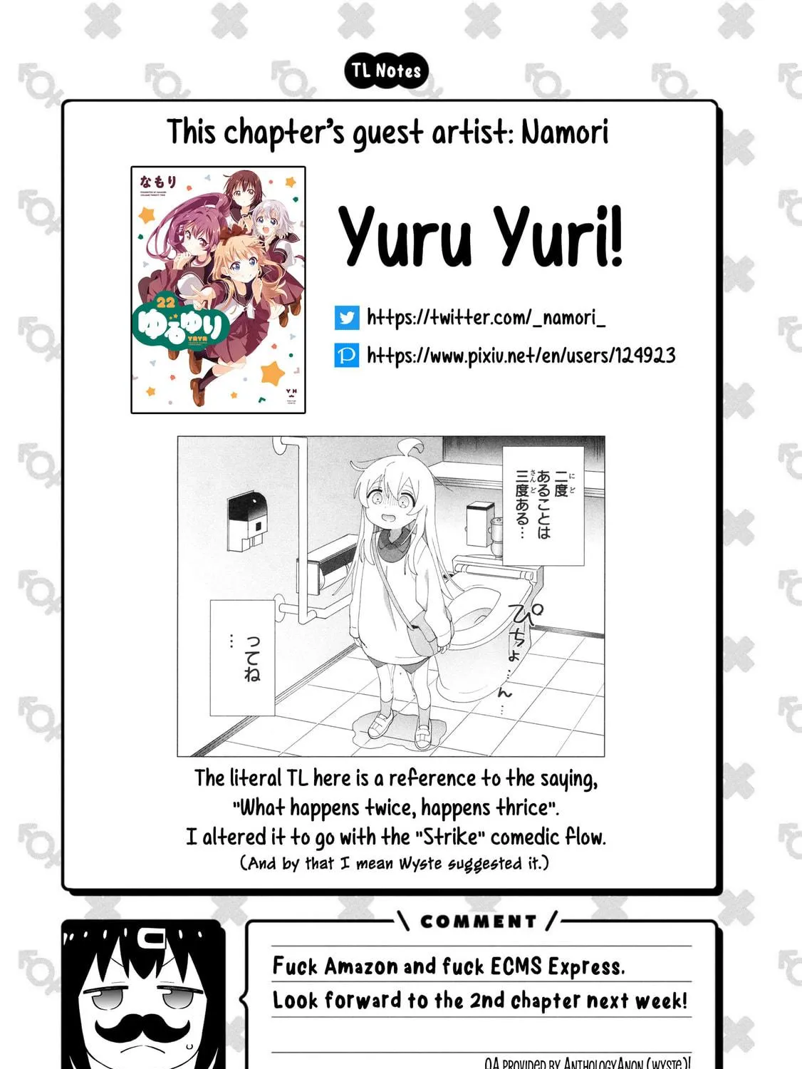 Onii-chan Is Done For! Official Anthology Comic Chapter 64 page 23 - 