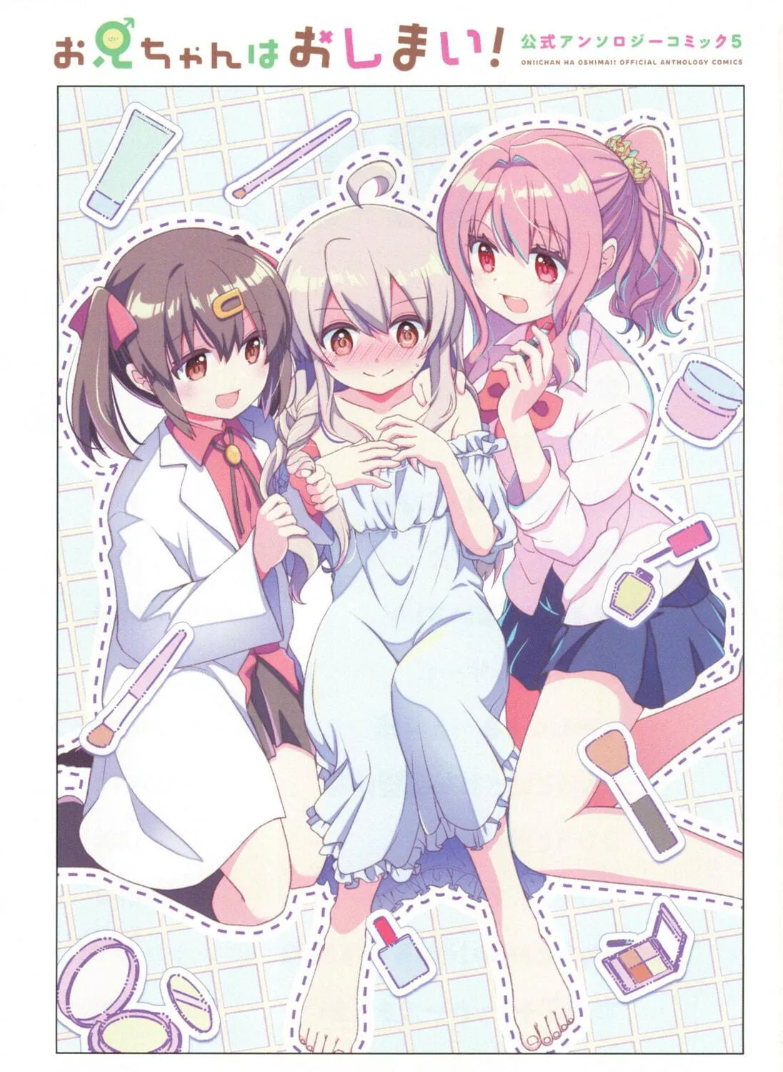 Onii-chan Is Done For! Official Anthology Comic Chapter 64 page 5 - 