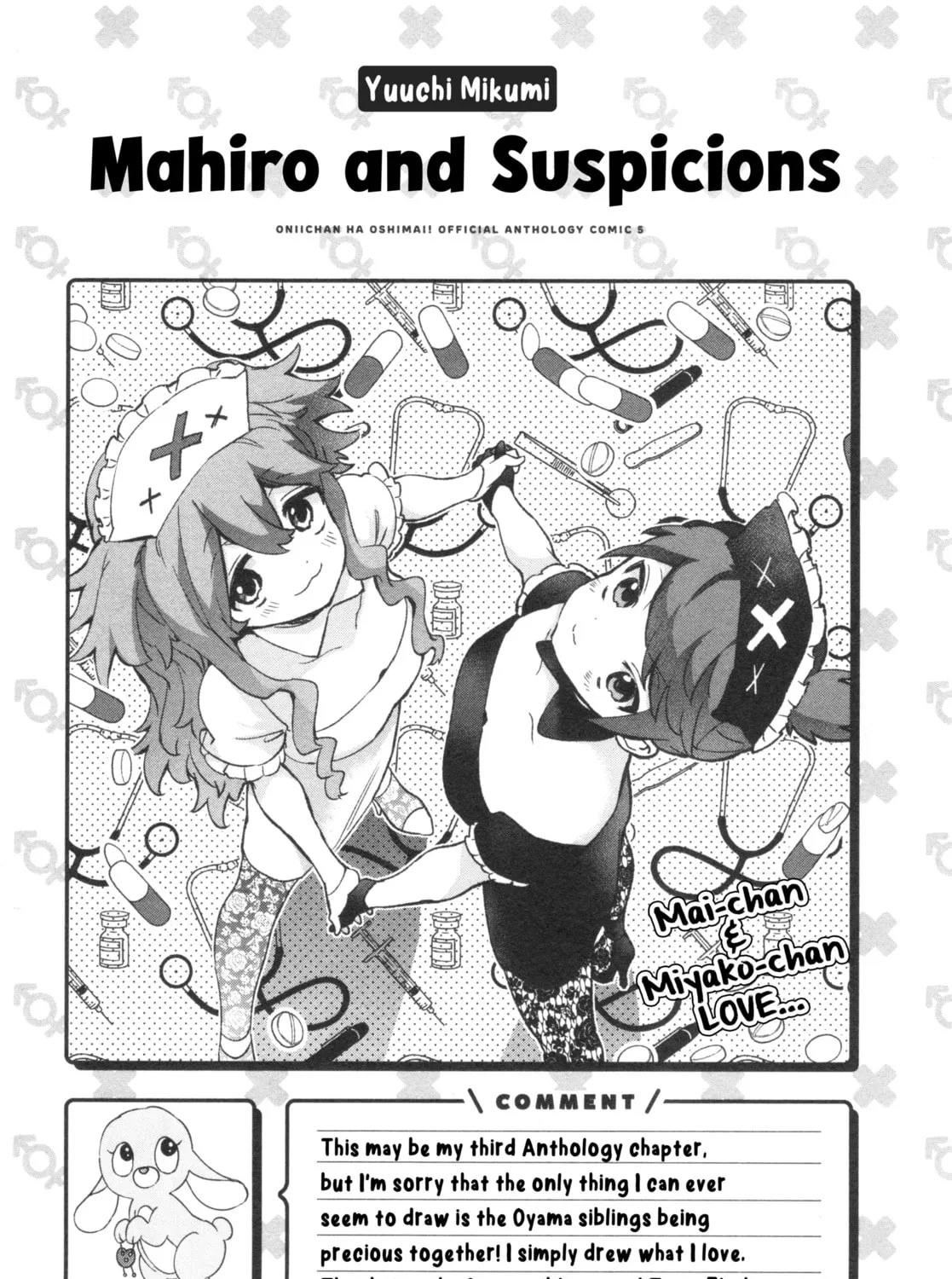Onii-chan Is Done For! Official Anthology Comic Chapter 66 page 25 - 