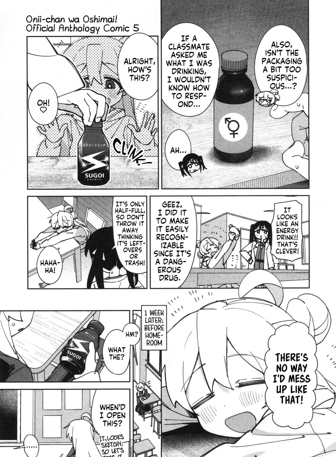 Onii-chan Is Done For! Official Anthology Comic Chapter 67 page 5 - 