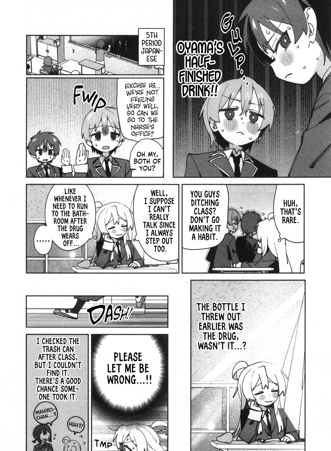 Onii-chan Is Done For! Official Anthology Comic Chapter 67 page 7 - 