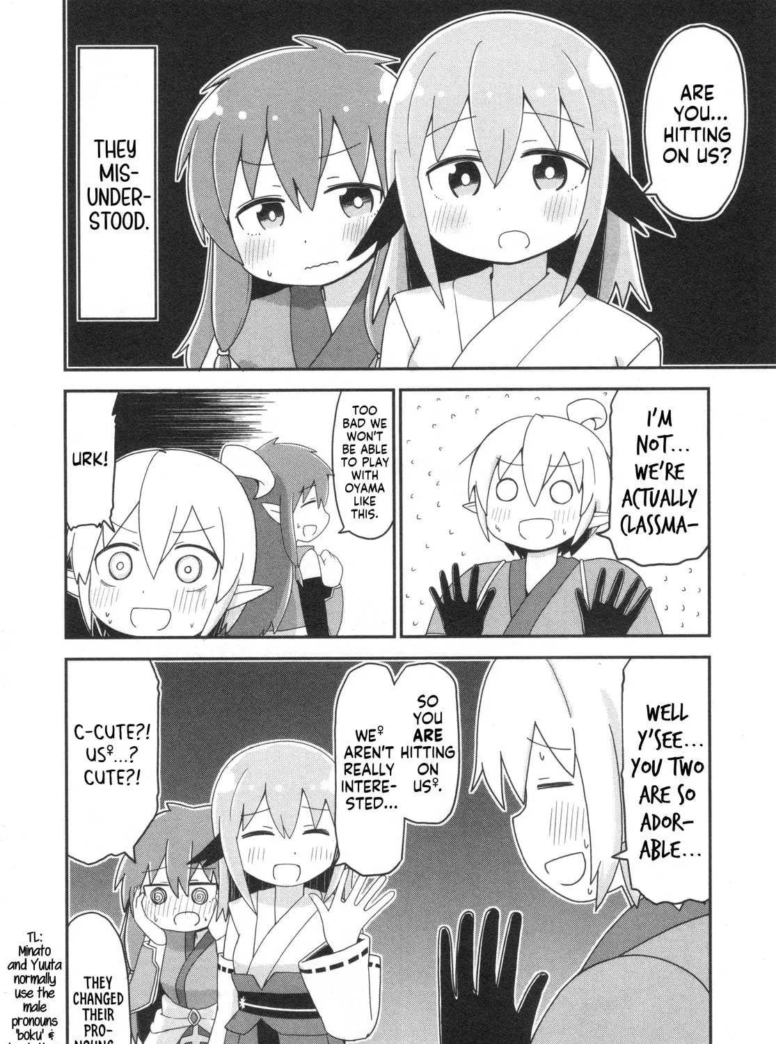 Onii-chan Is Done For! Official Anthology Comic Chapter 69 page 19 - 
