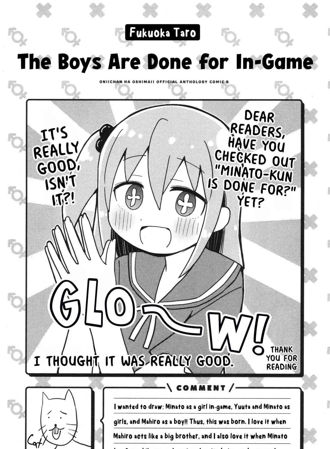 Onii-chan Is Done For! Official Anthology Comic Chapter 69 page 25 - 