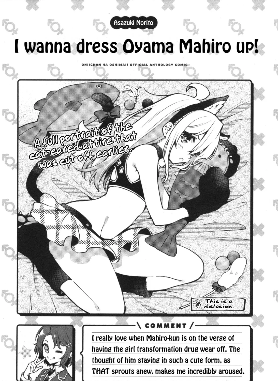 Onii-chan Is Done For! Official Anthology Comic Chapter 7 page 25 - 