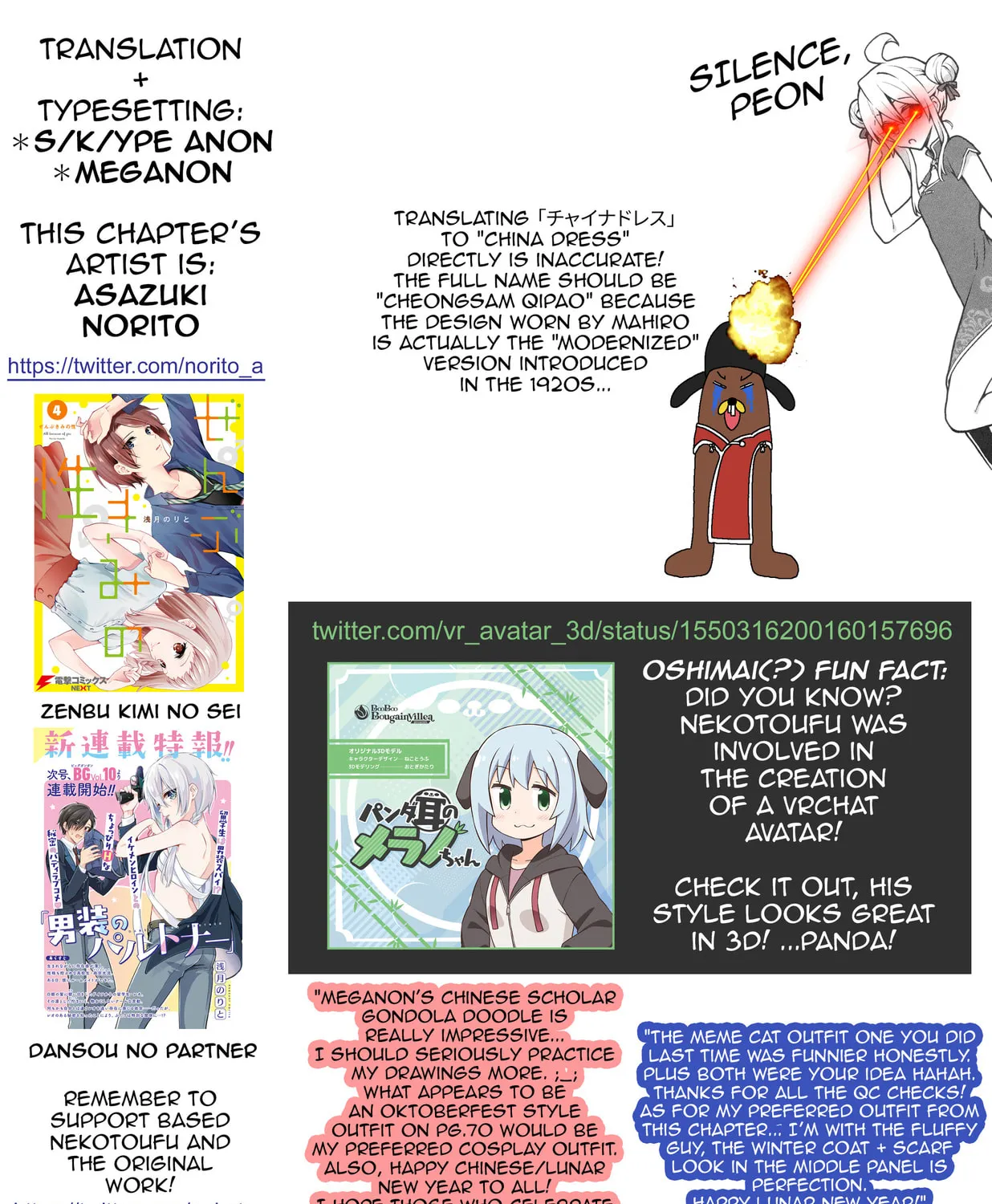 Onii-chan Is Done For! Official Anthology Comic Chapter 7 page 27 - 