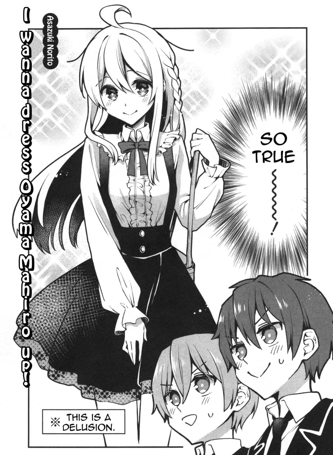 Onii-chan Is Done For! Official Anthology Comic Chapter 7 page 5 - 