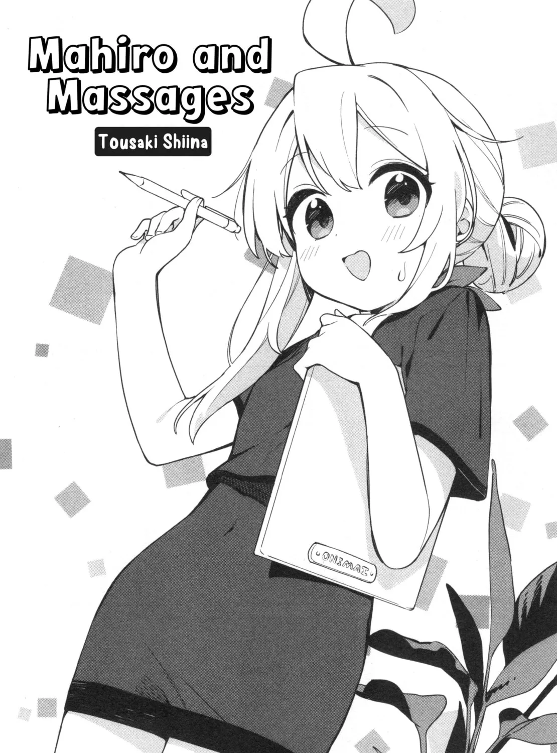 Onii-chan Is Done For! Official Anthology Comic Chapter 70 page 3 - 