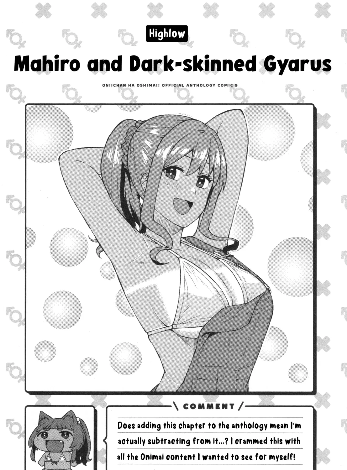 Onii-chan Is Done For! Official Anthology Comic Chapter 73 page 33 - 