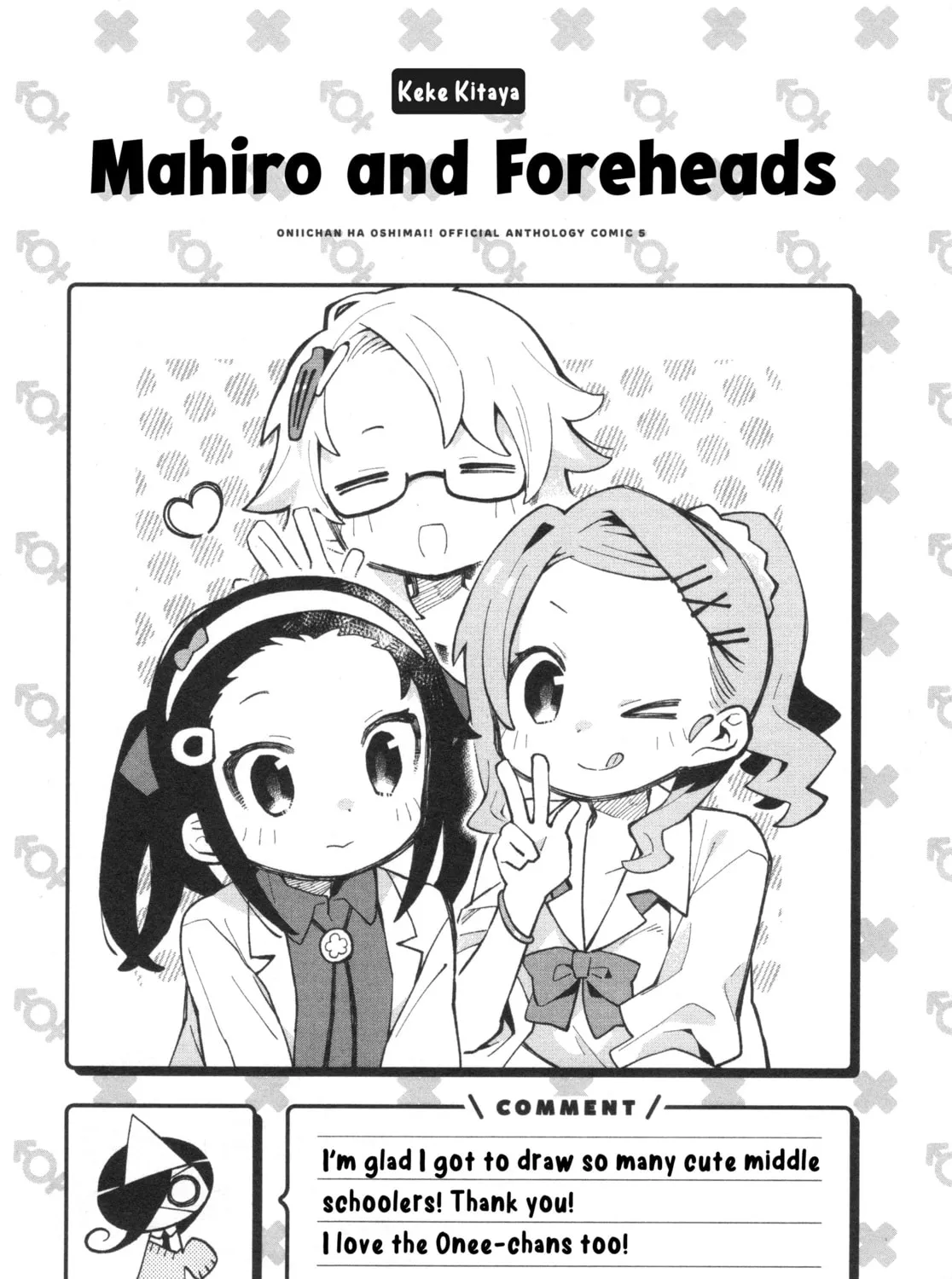 Onii-chan Is Done For! Official Anthology Comic Chapter 74 page 21 - 