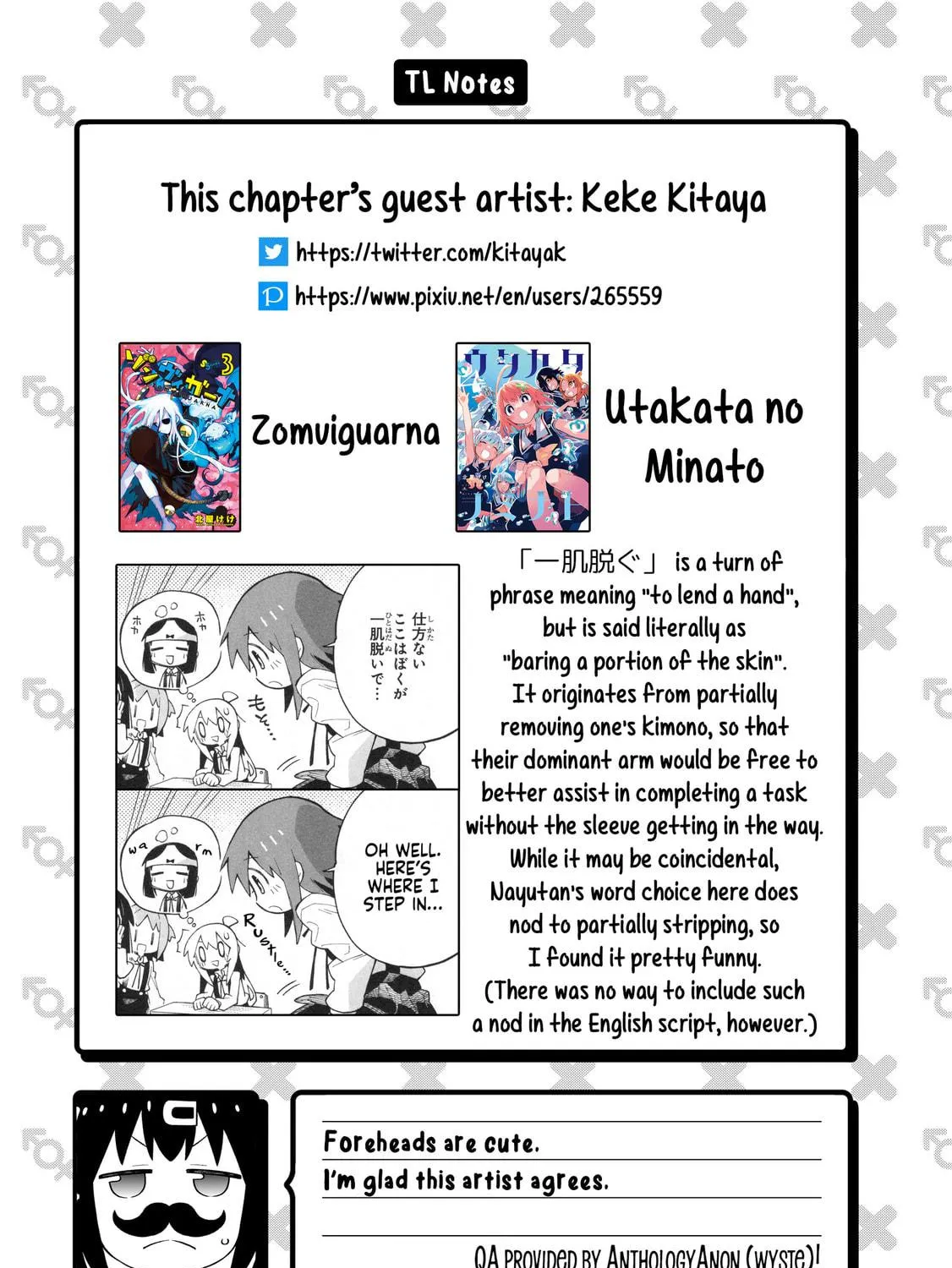 Onii-chan Is Done For! Official Anthology Comic Chapter 74 page 23 - 