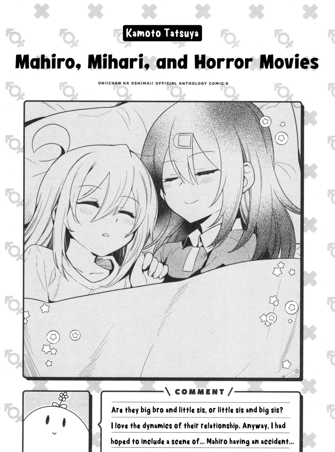 Onii-chan Is Done For! Official Anthology Comic Chapter 75 page 29 - 