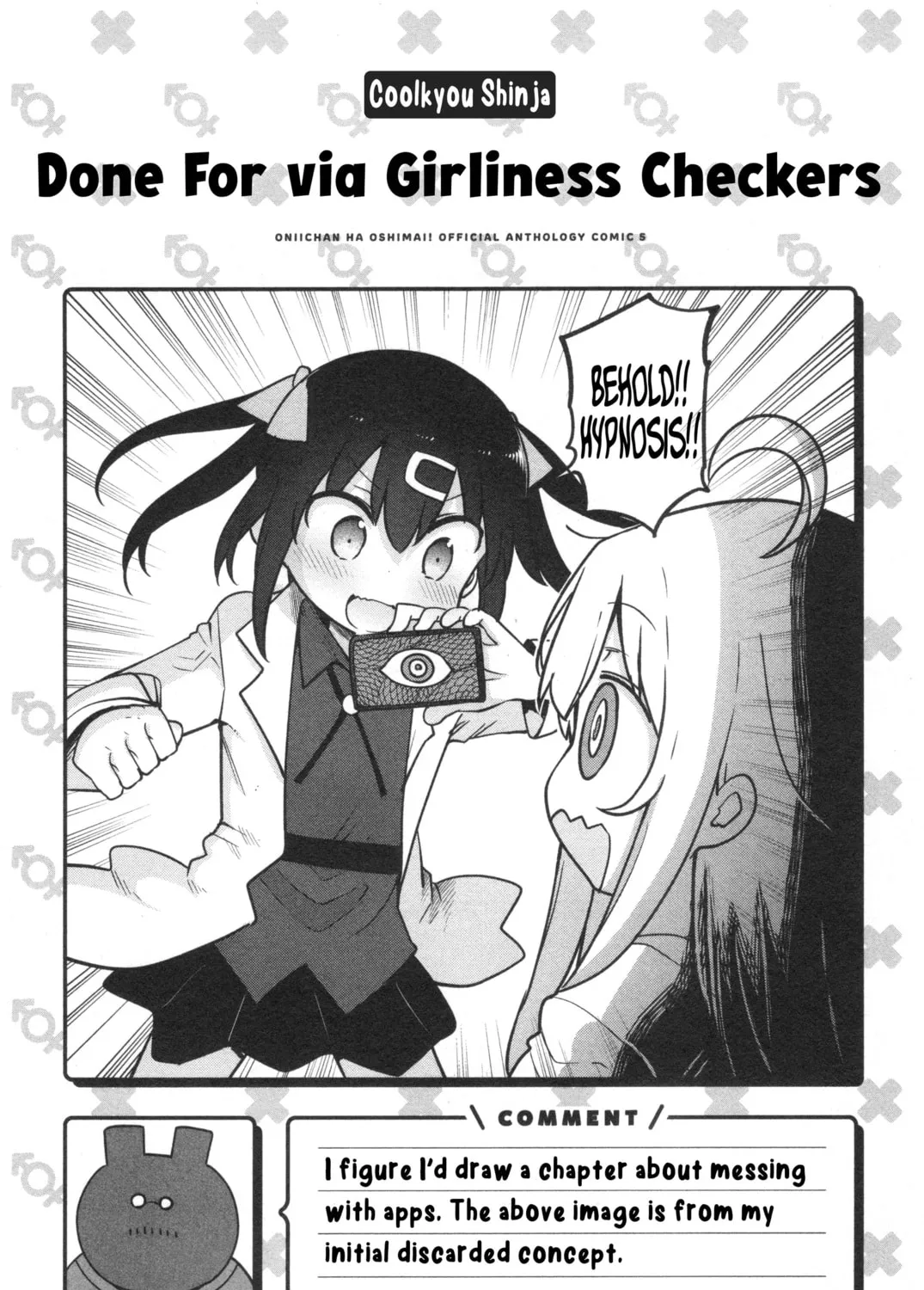 Onii-chan Is Done For! Official Anthology Comic Chapter 76 page 13 - 