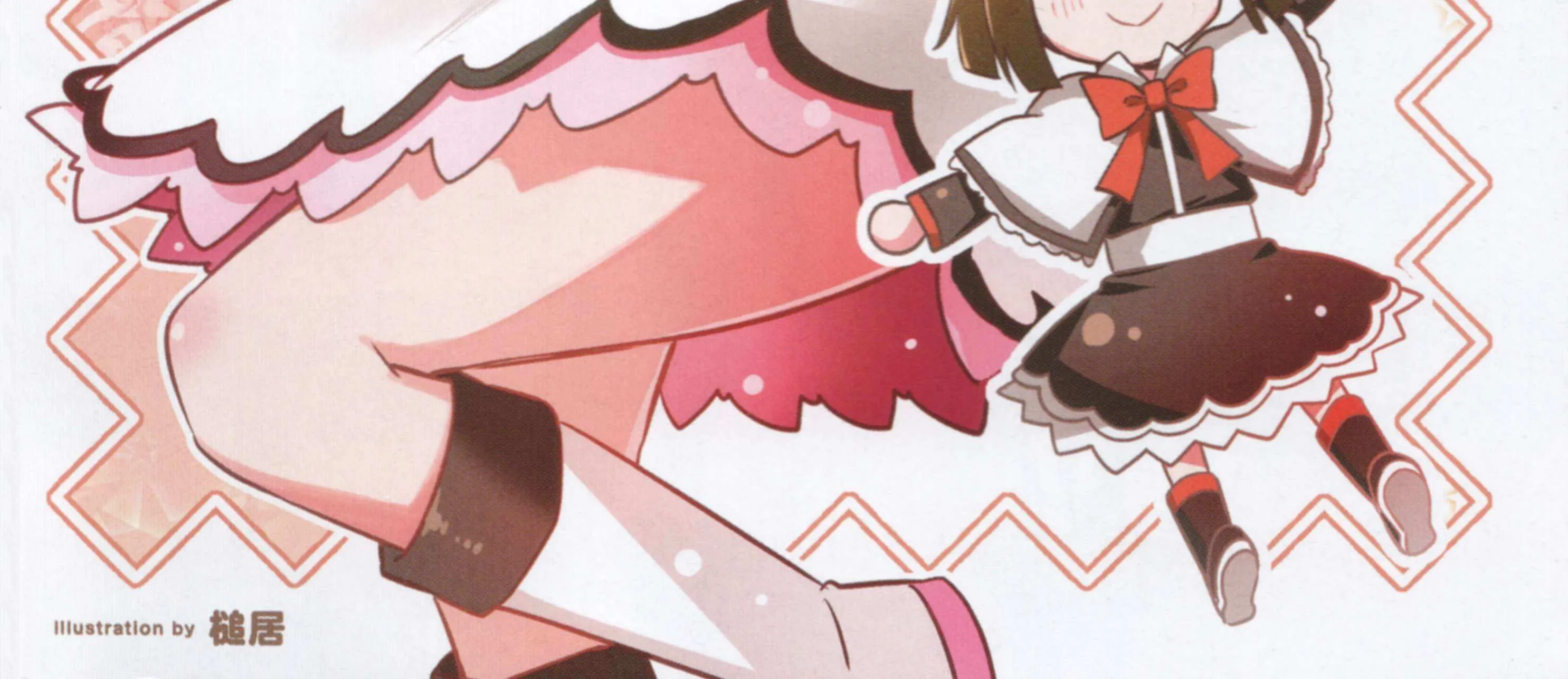 Onii-chan Is Done For! Official Anthology Comic Chapter 77 page 15 - 
