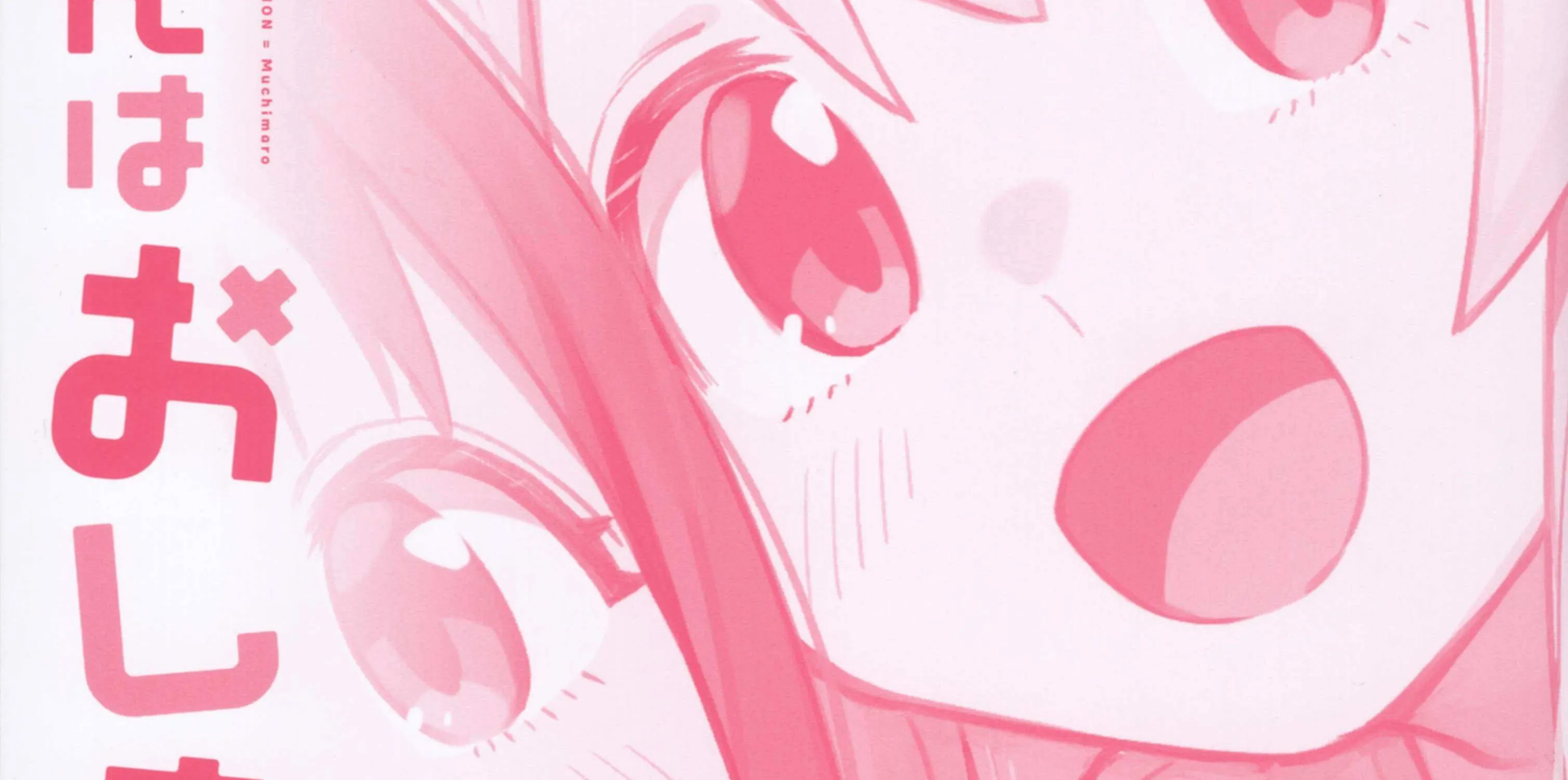 Onii-chan Is Done For! Official Anthology Comic Chapter 77 page 5 - 