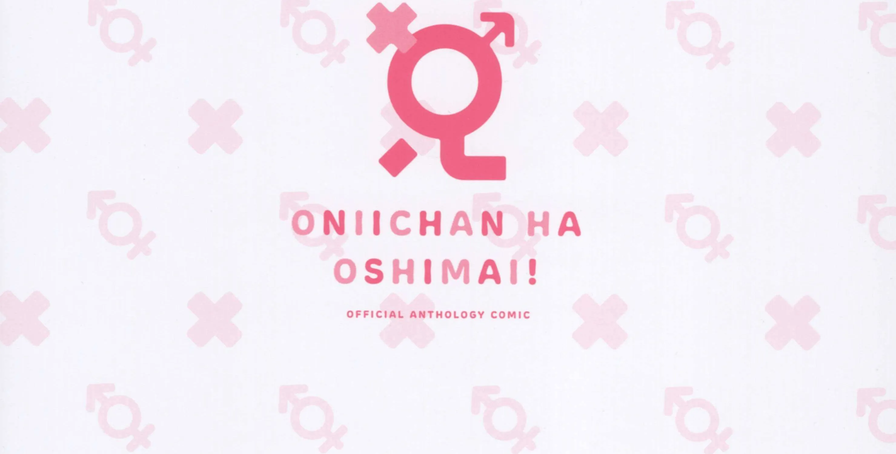 Onii-chan Is Done For! Official Anthology Comic Chapter 77 page 8 - 