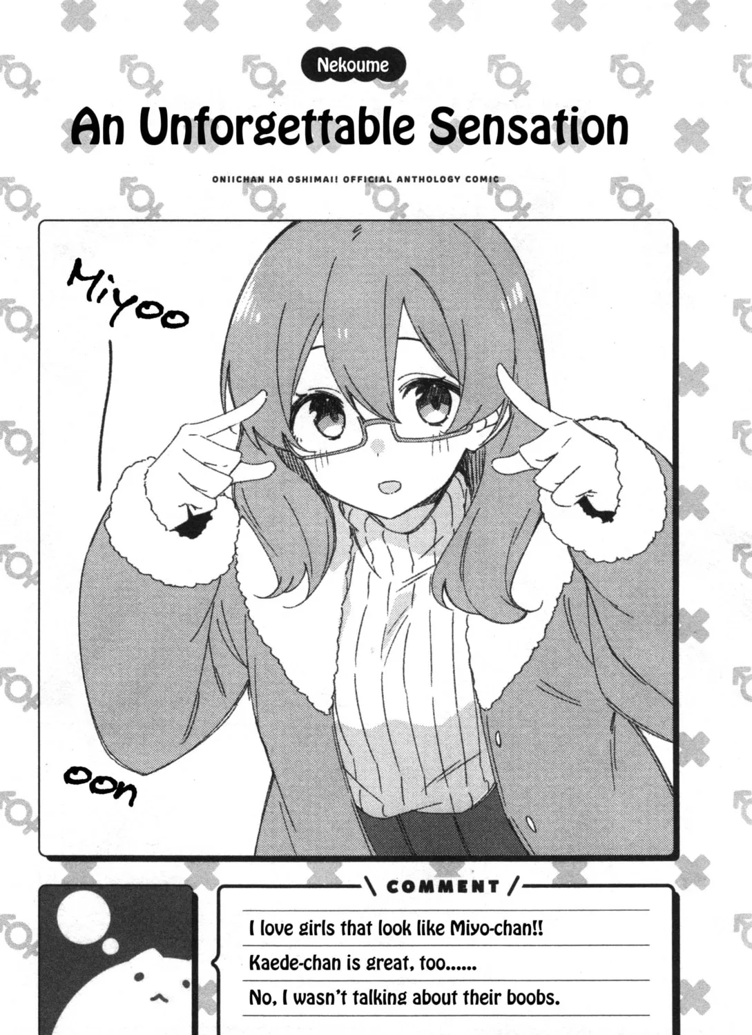 Onii-chan Is Done For! Official Anthology Comic Chapter 8 page 7 - 