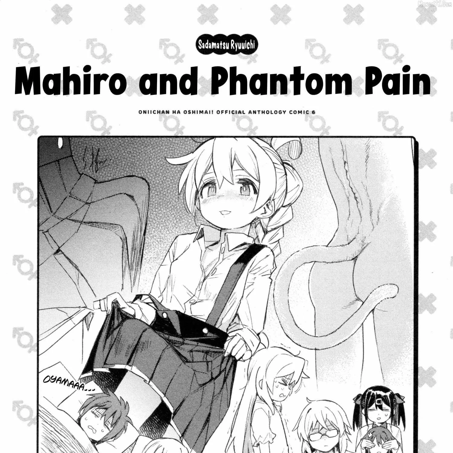 Onii-chan Is Done For! Official Anthology Comic Chapter 80 page 25 - 