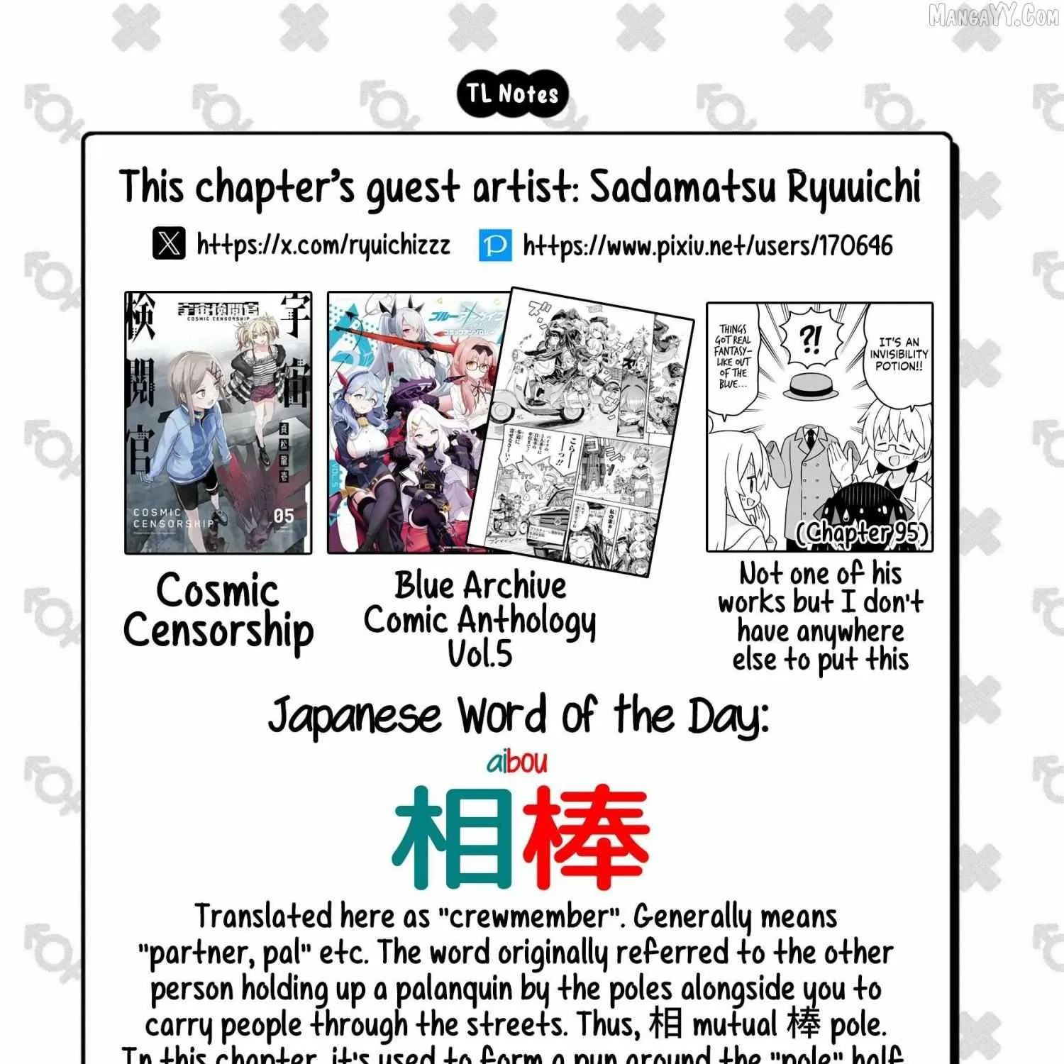 Onii-chan Is Done For! Official Anthology Comic Chapter 80 page 27 - 