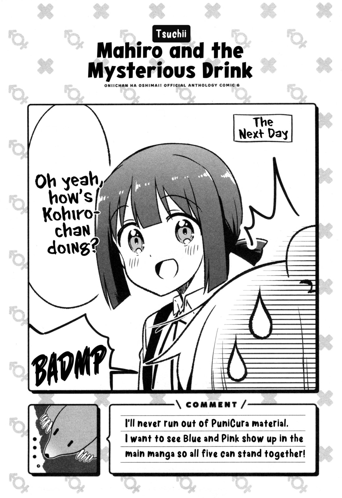 Onii-chan Is Done For! Official Anthology Comic Chapter 82 page 17 - 