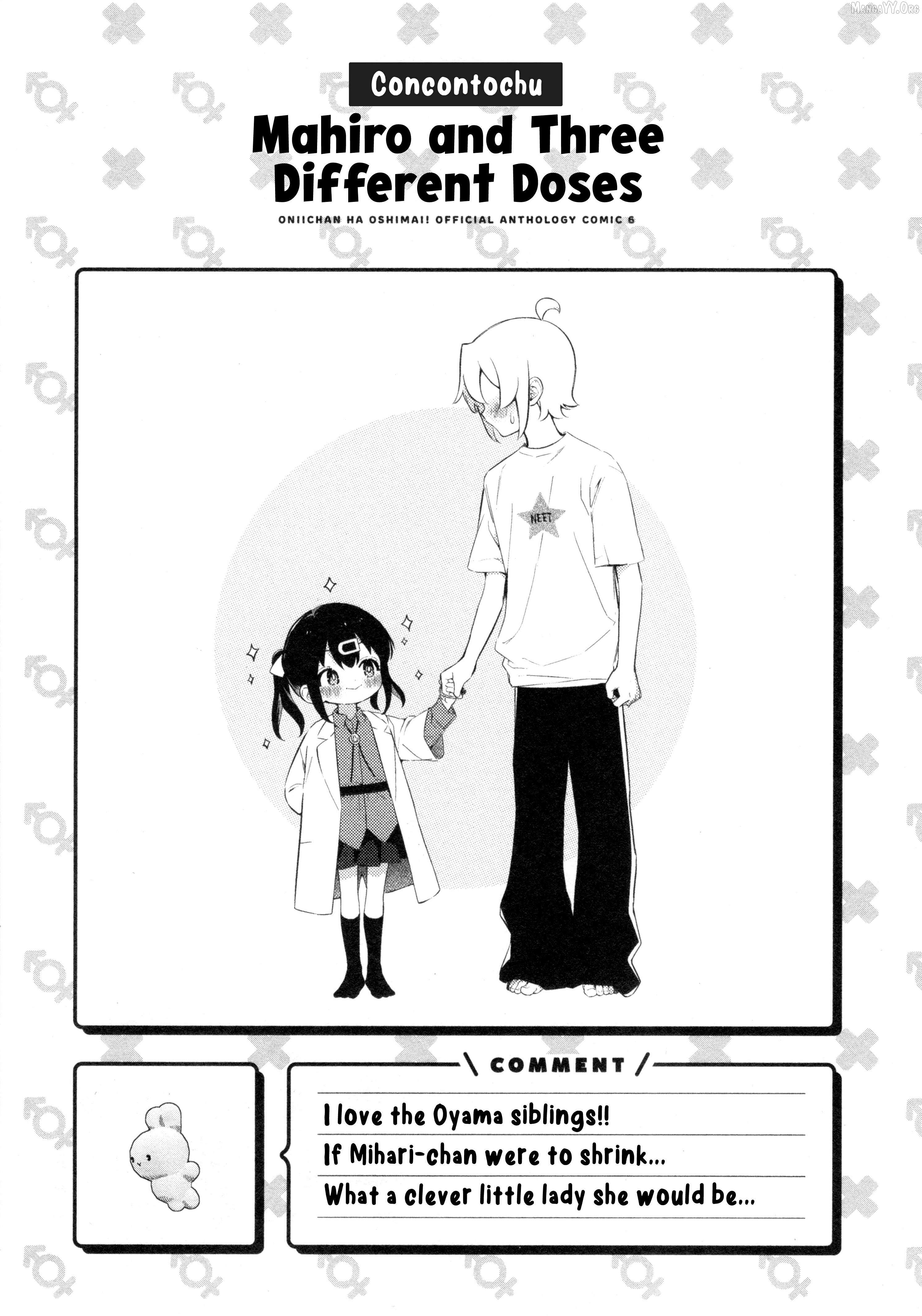 Onii-chan Is Done For! Official Anthology Comic Chapter 84 page 13 - 