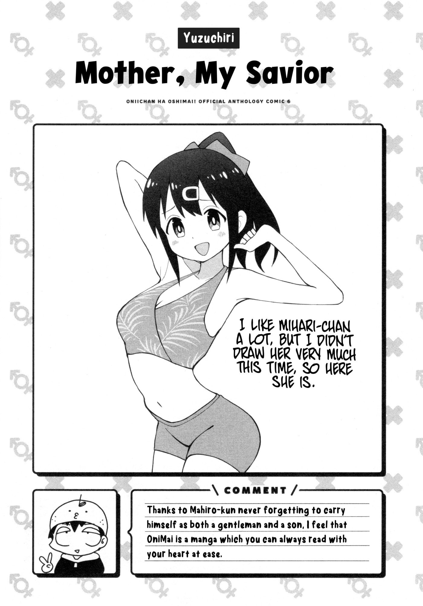 Onii-chan Is Done For! Official Anthology Comic Chapter 87 page 9 - 