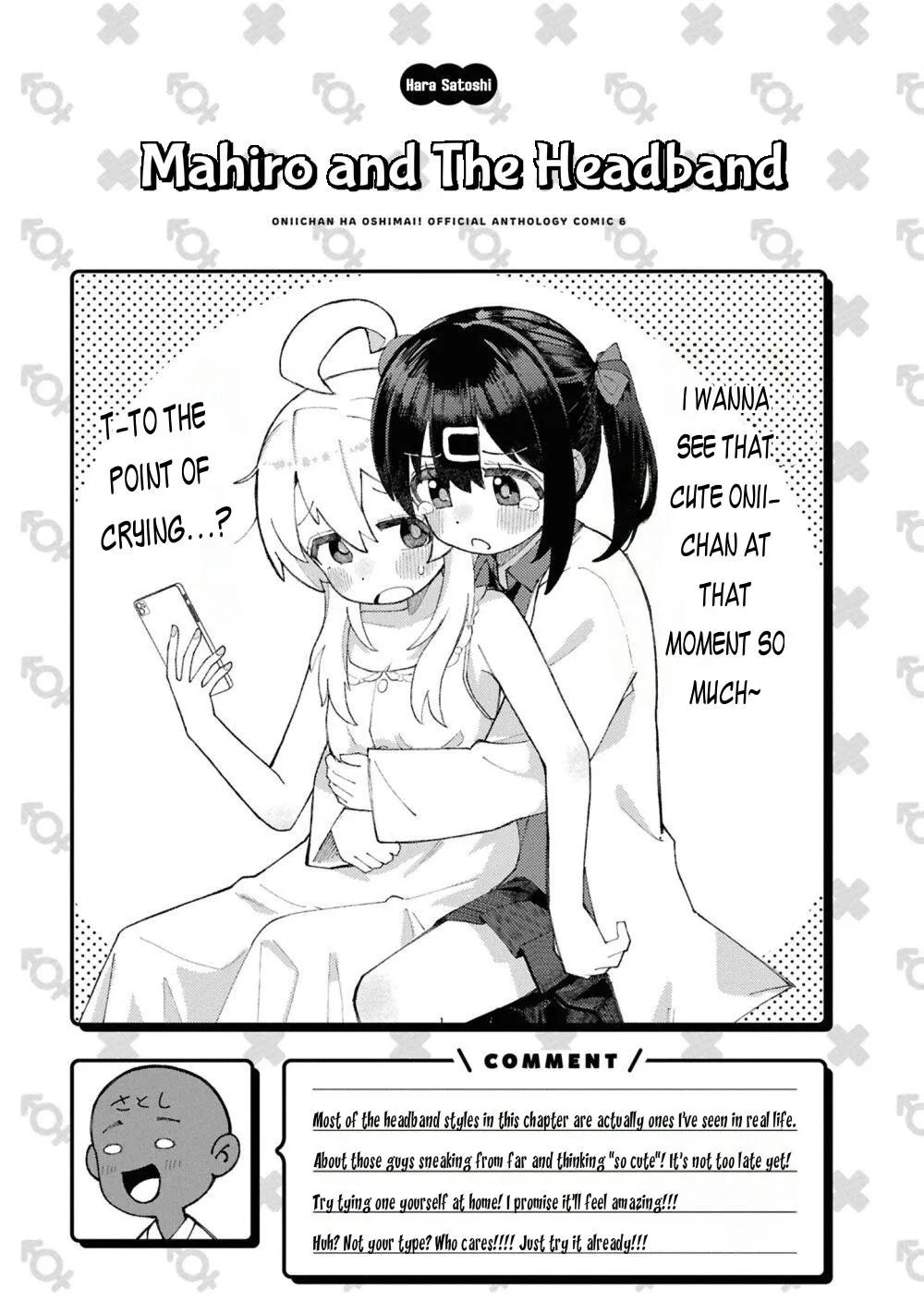 Onii-chan Is Done For! Official Anthology Comic Chapter 88 page 11 - 