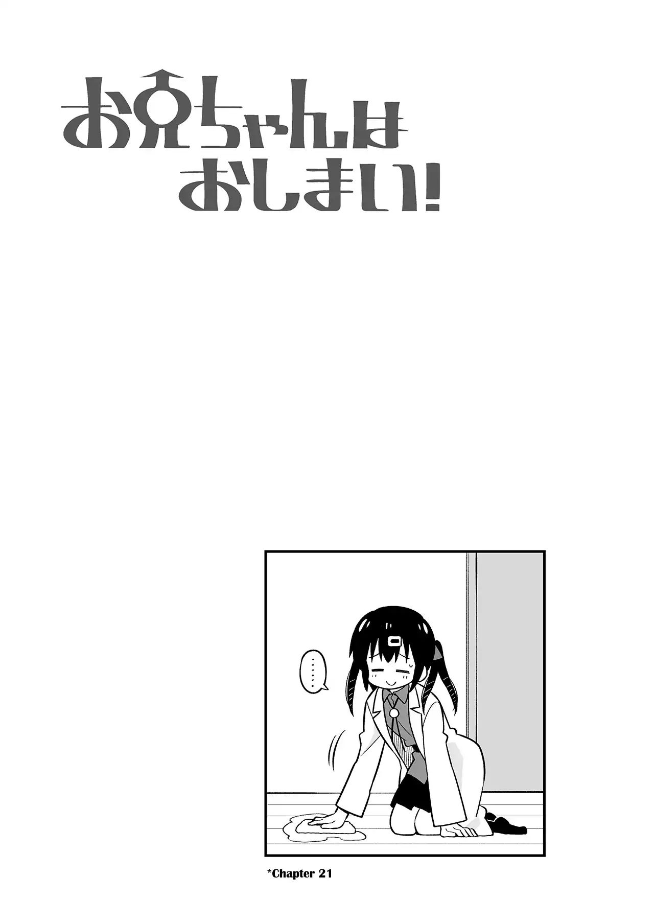 Onii-chan is done for Chapter 111.4 page 1 - 