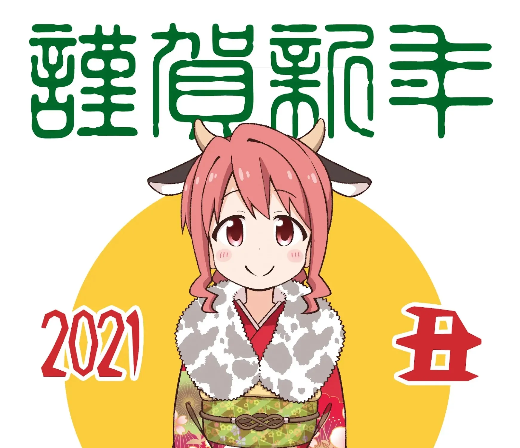 Onii-chan is done for Chapter 57 page 29 - 