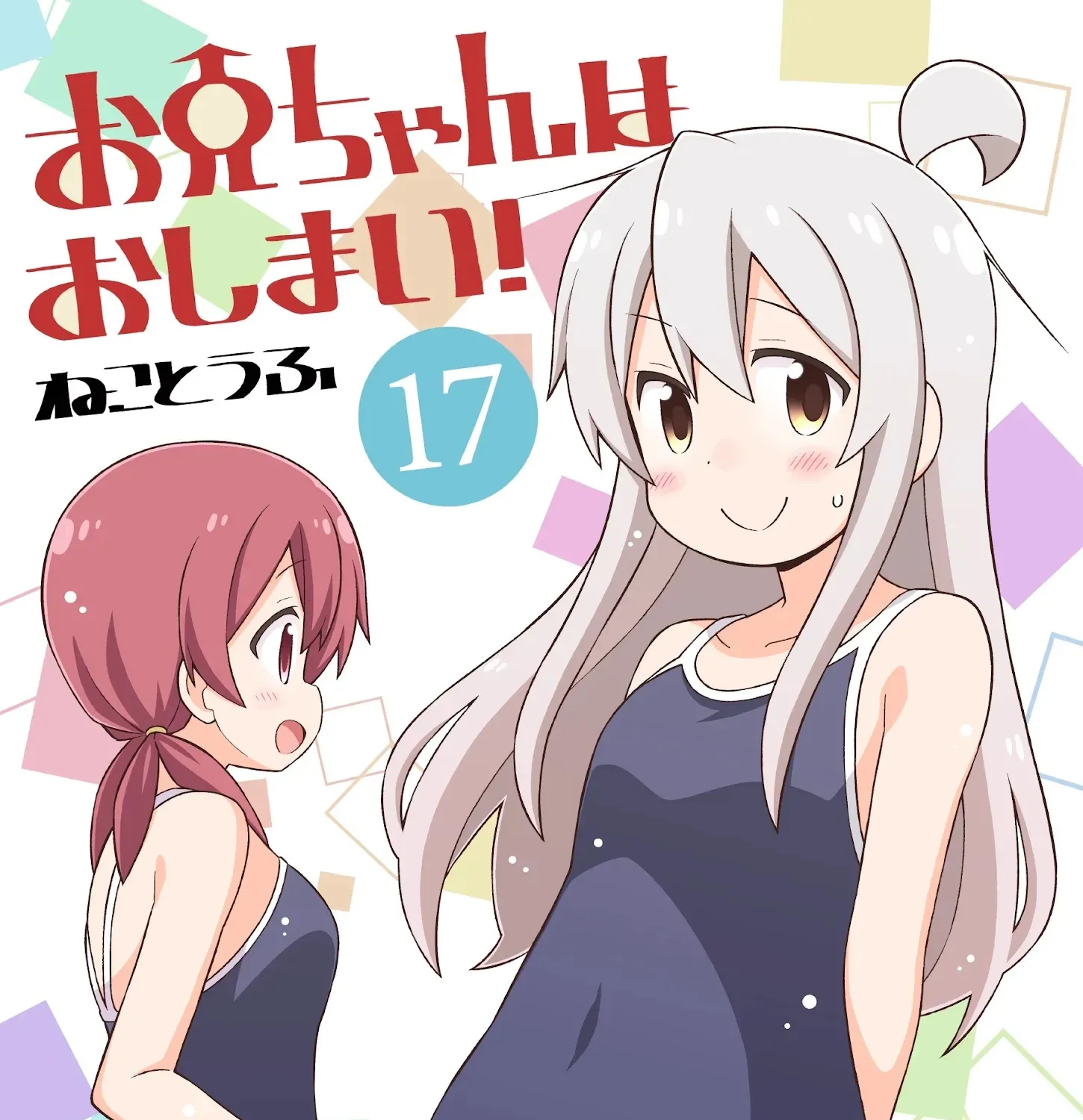 Onii-chan is done for Chapter 57 page 35 - 