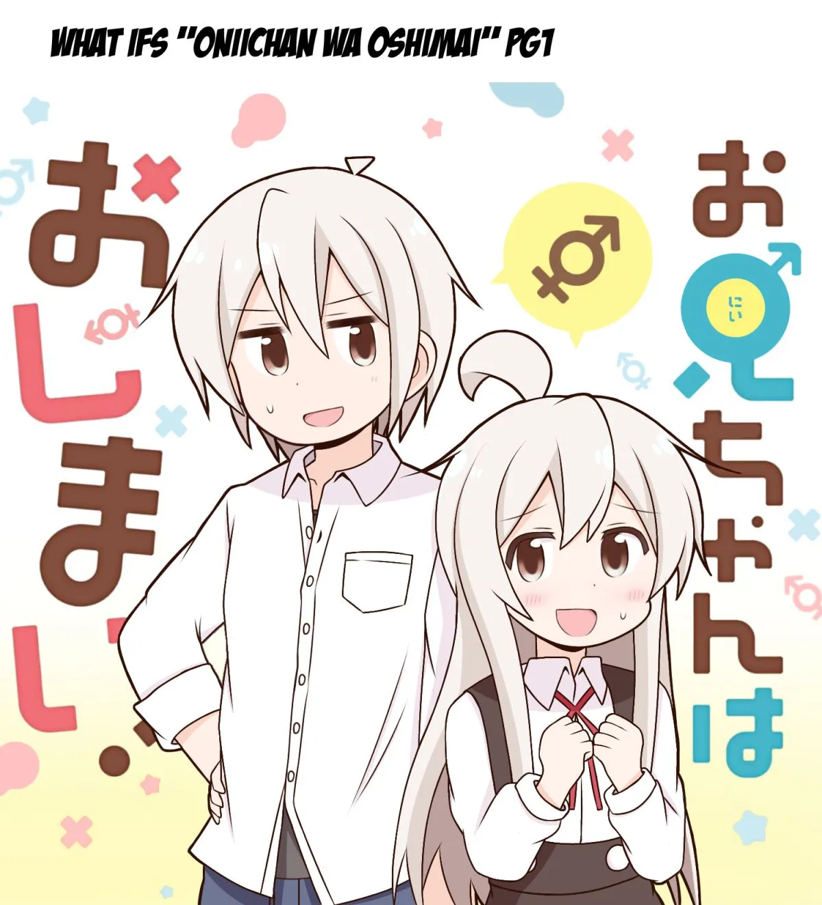 Onii-chan is done for Chapter 58 page 17 - 