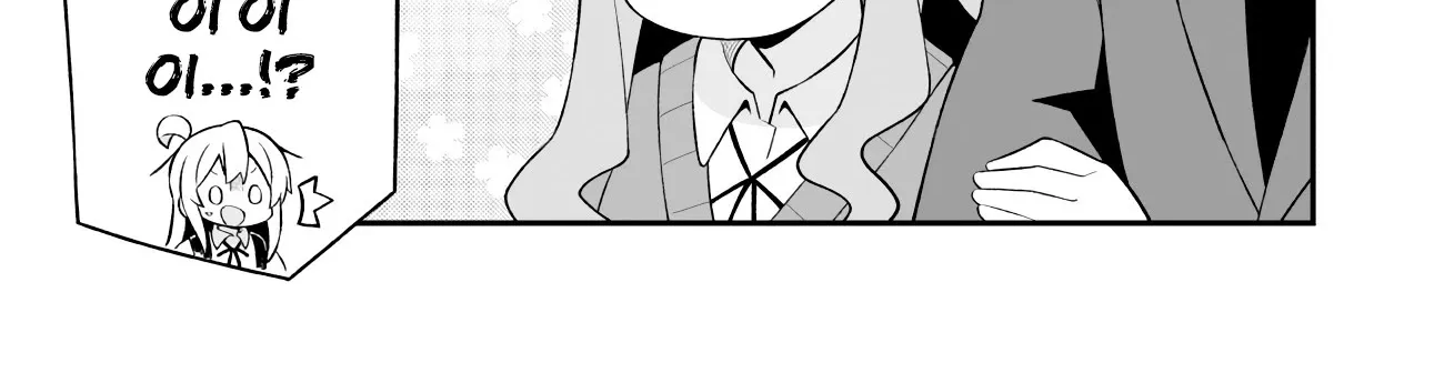 Onii-chan is done for Chapter 62 page 24 - 
