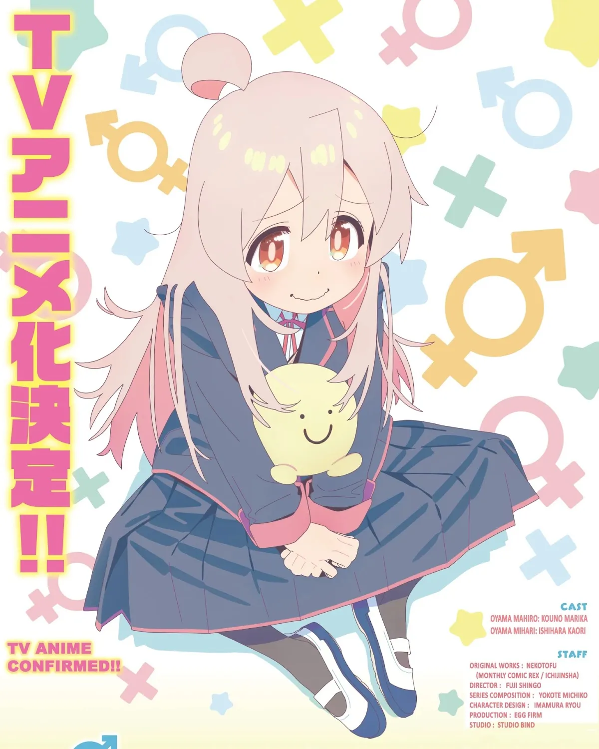 Onii-chan is done for Chapter 63 page 3 - 