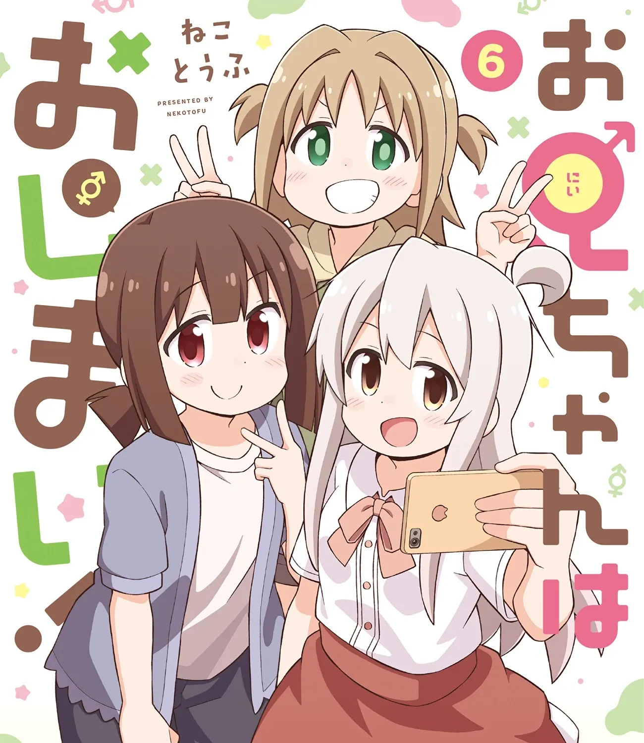Onii-chan is done for Chapter 63 page 31 - 
