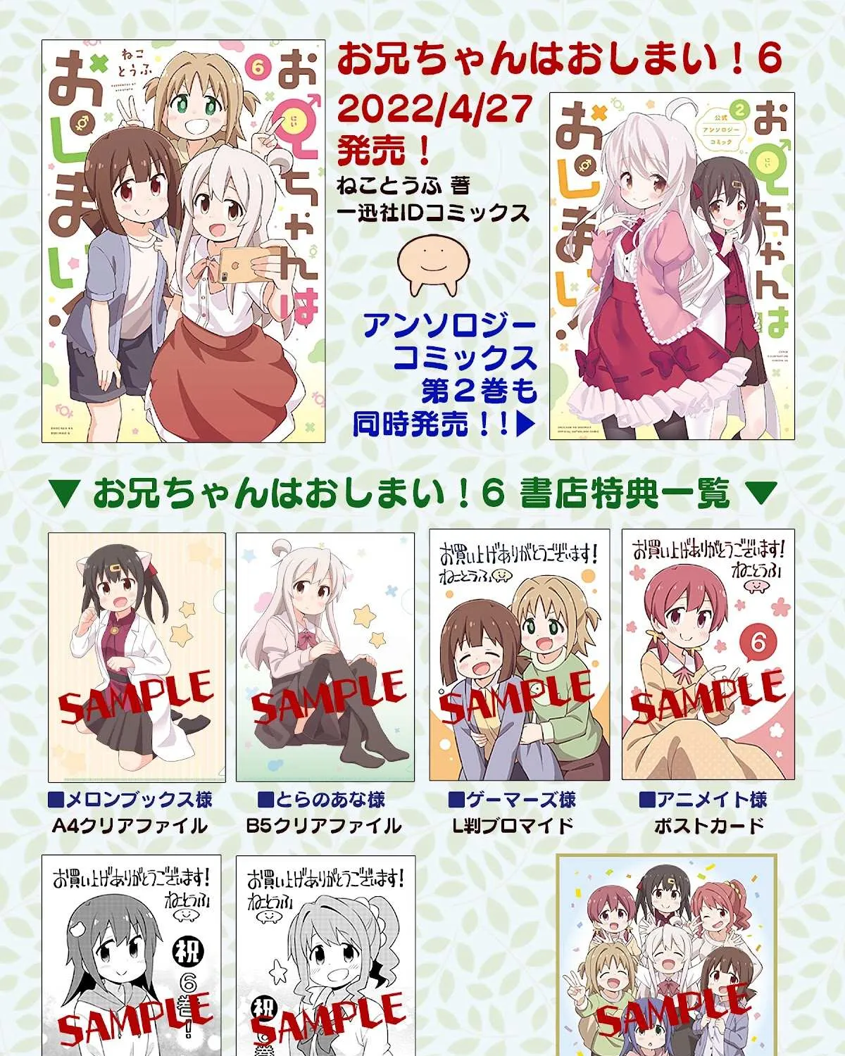 Onii-chan is done for Chapter 63 page 37 - 