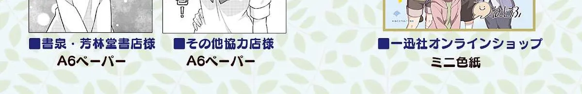 Onii-chan is done for Chapter 63 page 38 - 