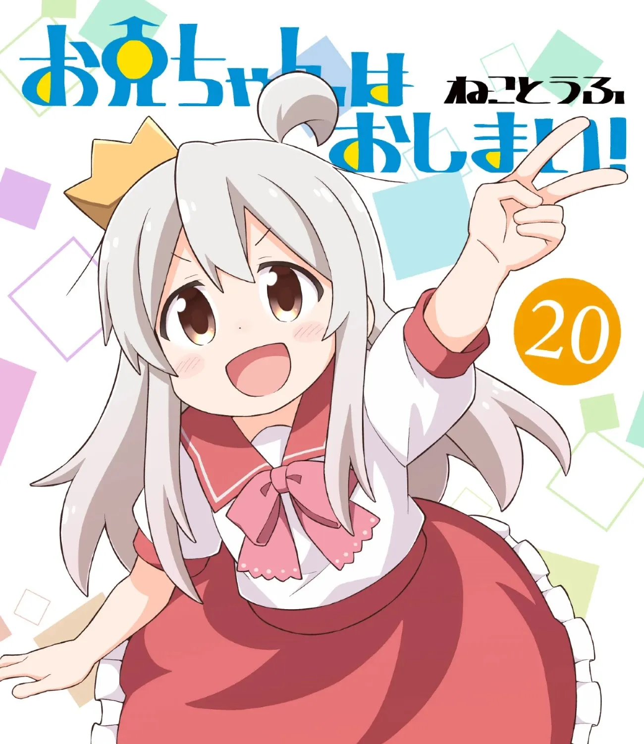 Onii-chan is done for Chapter 64.1 page 27 - 