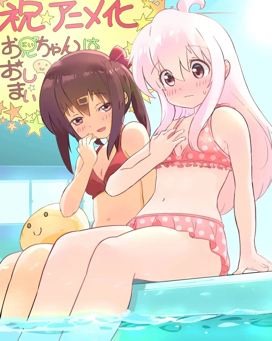 Onii-chan is done for Chapter 64.1 page 34 - 