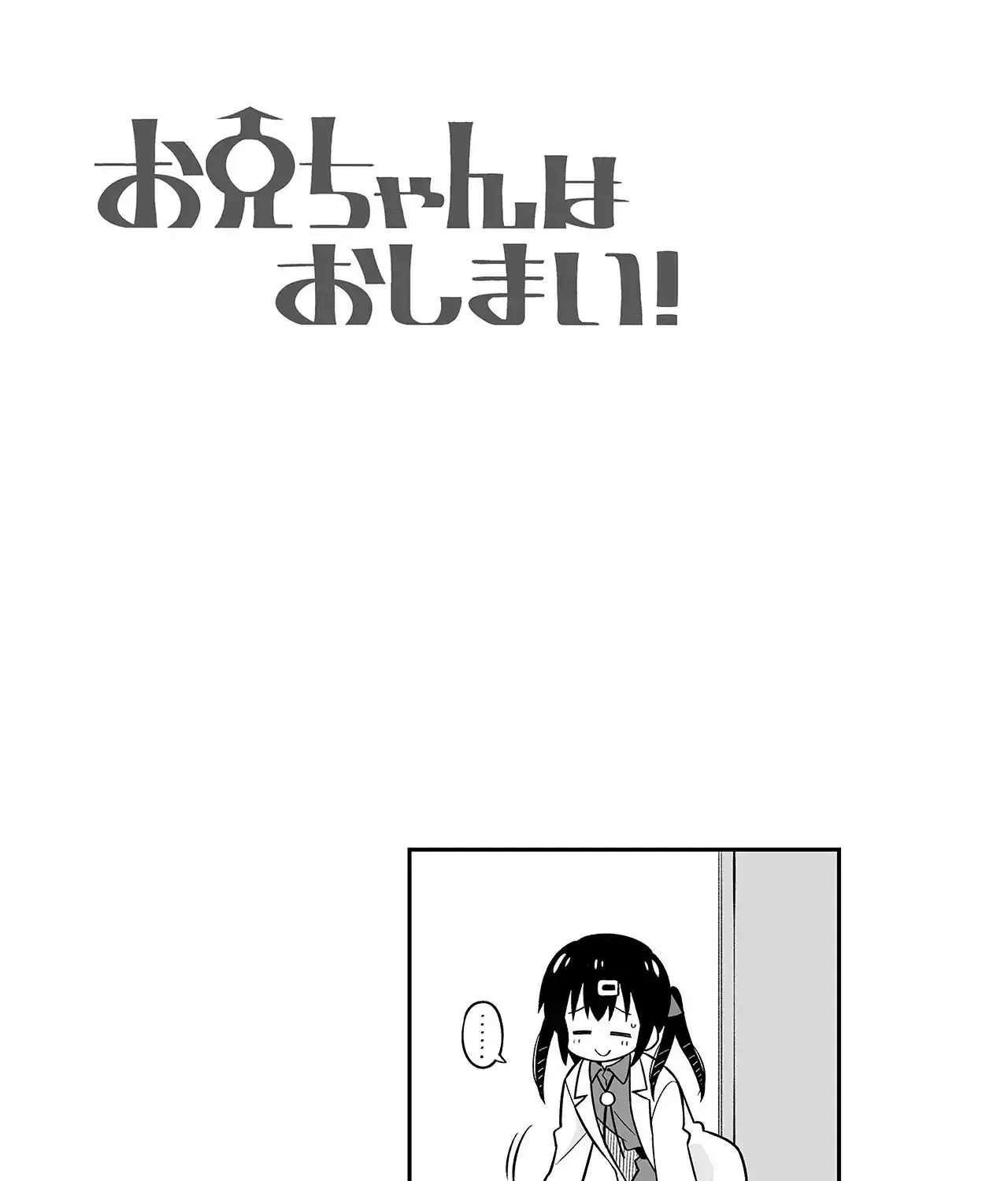 Onii-chan is done for Chapter 64.5 page 1 - 