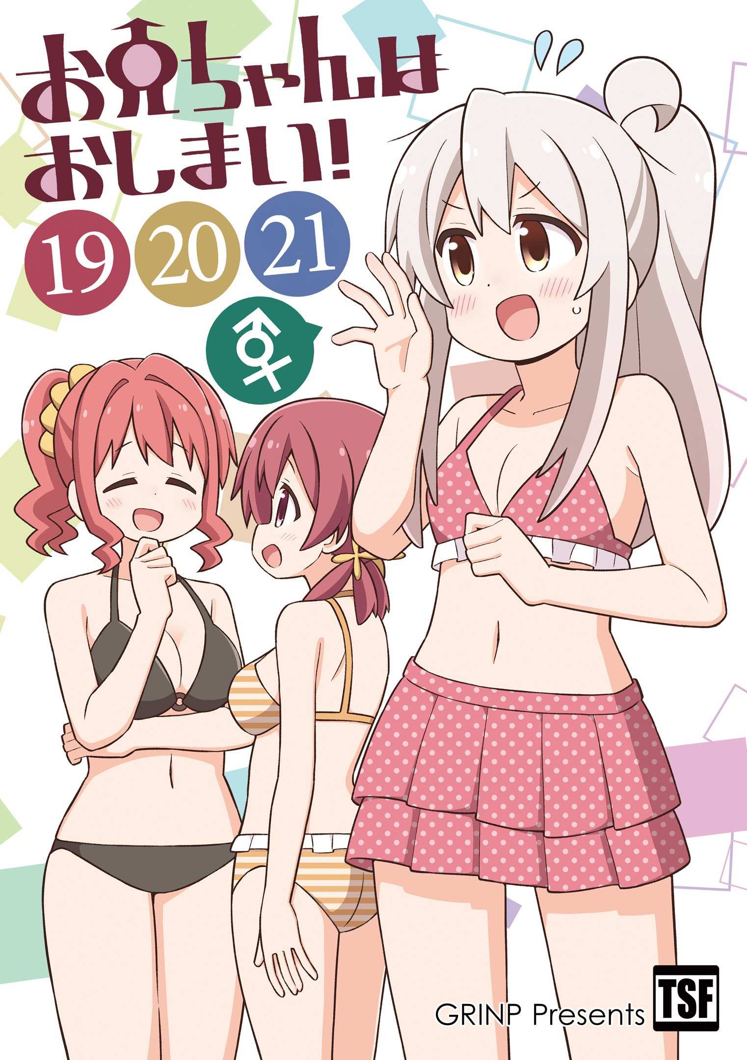 Onii-chan is done for Chapter 64 page 2 - 