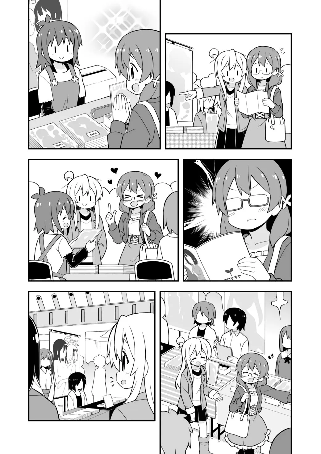 Onii-chan is done for Chapter 68.1 page 4 - 