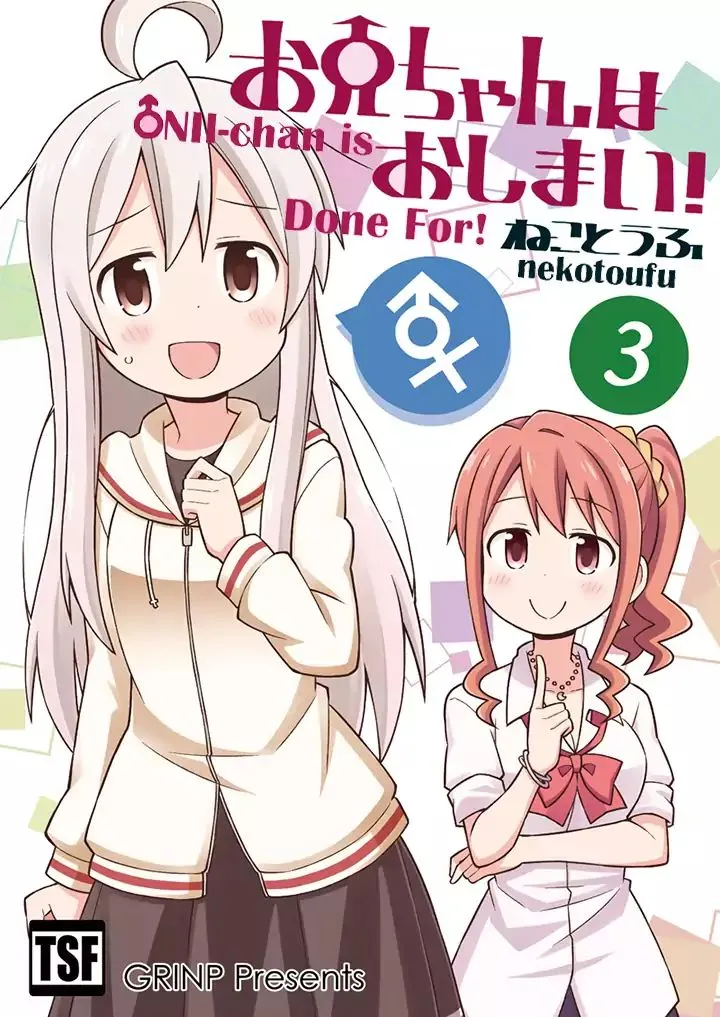 Onii-chan is done for Chapter 7 page 1 - 
